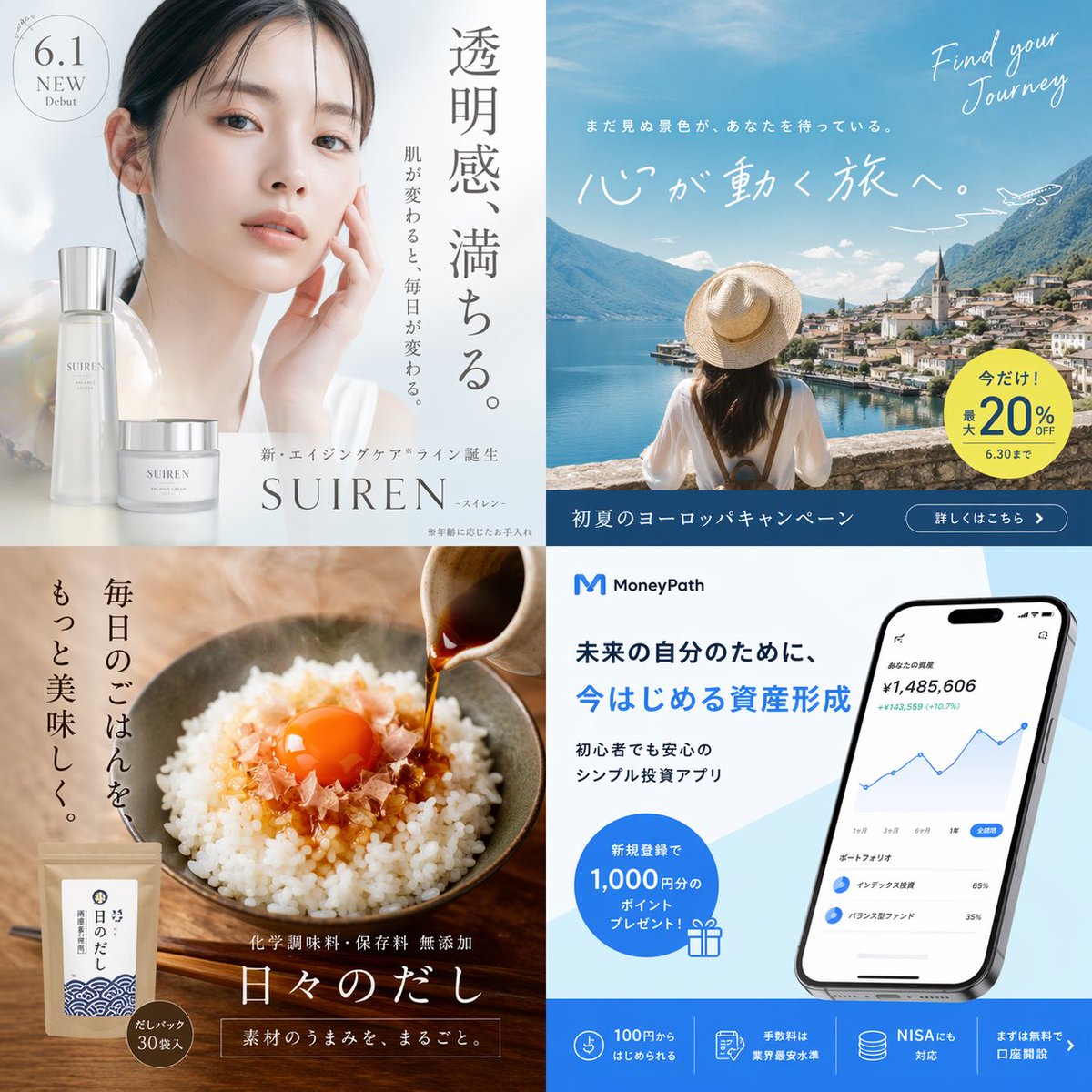 2x2 Japanese Banner Ad Grid