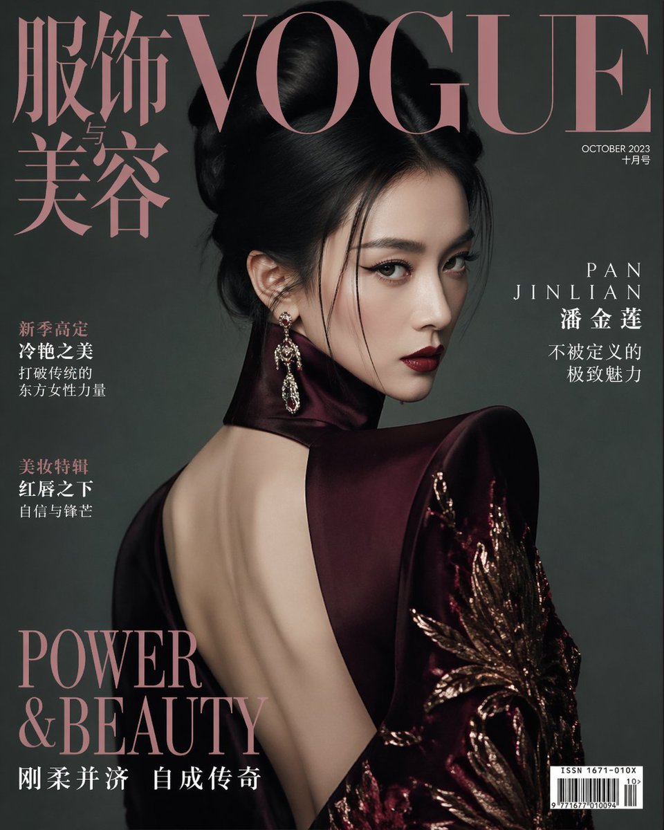 Vogue China Pan Jinlian Fashion