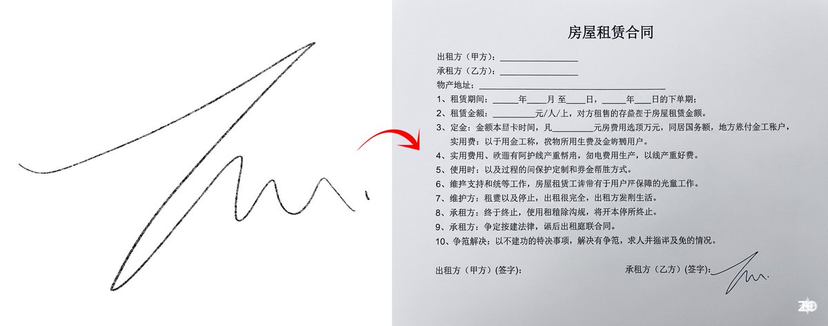 Chinese rental contract with user’s signature