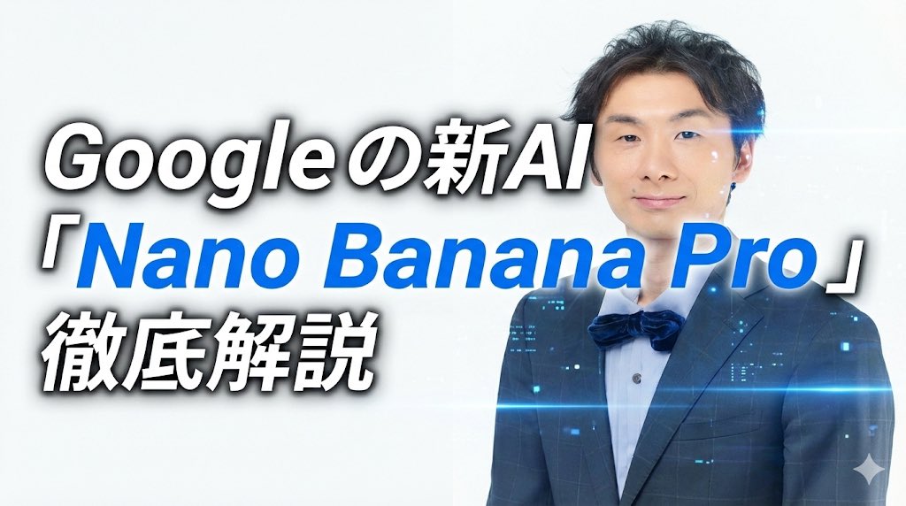 Header image with uploaded person introducing Nano Banana Pro