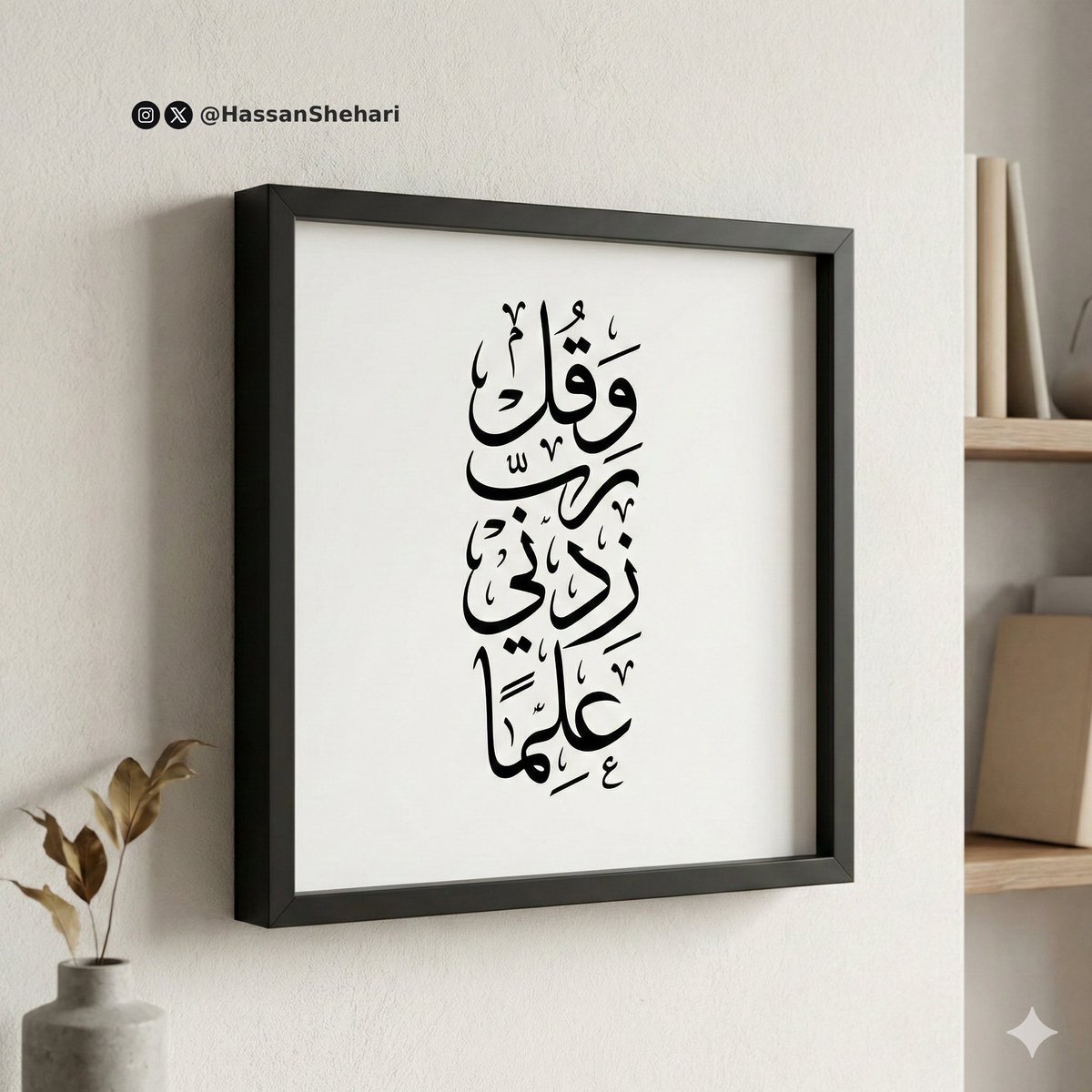 Elegant Arabic Calligraphy Mockup Prompt